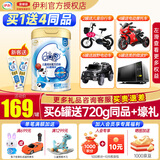伊利奶粉QQ星榛高4段儿童成长营养配方700克罐装（3-14岁喝） 1罐装