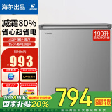 海尔（Haier）无需除霜一级能效家用冷柜节能小冰柜冷藏冷冻两用商用冷冻柜非无霜省电 钢板内胆丨钛金灰外观 199L