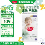 好奇（Huggies）【次日达】心钻装小森林纸尿裤婴儿尿不湿拉拉裤超薄透气成长裤 拉拉裤L40片【9-14kg】