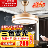 钻石牌（DIAMOND） 吊扇灯隐形风扇灯led客厅卧室吊灯饰现代简约电扇灯吸顶带灯吊扇 42寸金色圆中圆-6档遥控-正反转