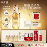 林清轩山茶花精华油5.0 抗皱紧致修护透亮 面部护肤50ml 生日礼物