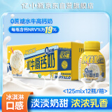 亿小瓶 0蔗糖高钙水牛奶125ml*12瓶/箱 儿童牛奶 广西水牛奶