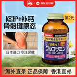 立喜乐（ORIHIRO）日本原装维骨力进口氨糖软骨素900粒高浓度氨基第2代保护关节膝盖 【3个月量】900粒*1瓶 【香港直邮】