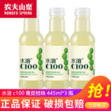 农夫山泉水溶C100 复合果汁饮料445ml*5瓶/15瓶混合多口味可选含维C饮料 青皮桔味445ml*3瓶