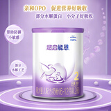 雀巢超启能恩2段（6-12个月）较大婴儿配方奶粉760克（1罐装）