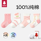 贝比婴儿袜子夏季薄款女宝宝夏天网眼a类纯棉无骨新生幼儿童2-3岁