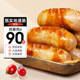 源之香猪肉烤肠400g 火山石烤肠 纯肉肠 台湾烤肠 热狗肠 地道肠 生鲜