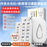 水光仪喷雾家用高压注氧仪纳米补水仪补水注氧喷雾仪无针水光仪器 胶原蛋白紧致液5盒*7支+水光仪