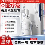 DR.BORELLE 泊尔医生扁桃体结石去除工具喷雾剂隐窝冲洗器溶解漱口水电动吸取器清洁工具 扁桃体结石喷剂（1瓶装）
