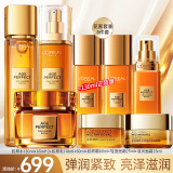 欧莱雅（LOREAL）金致臻颜花蜜松露套装抗皱保湿补水紧致提拉化妆品护肤妈妈礼物 10】花蜜礼盒水乳霜套装