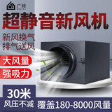 广频静音管道风机新风机排气扇换气扇家用商用排烟离心抽风机通风系统 多重降噪 风量120/80接管100mm