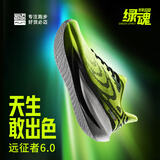 必迈（bmai）新款男女远征者6.0跑步鞋透气休闲运动护膝缓震跳绳训练慢跑鞋 绿魂 （荧光绿/星际黑） 40 男