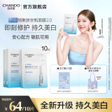 自然堂安瓶面膜 补水保湿美白烟酰胺面膜抗皱舒缓熬夜救星赵露思同款 烟酰胺 10片