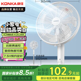 康佳（KONKA）7叶柔和大风量电风扇/家用低噪智能遥控落地扇电扇台扇/高颜值节能风扇  KF-LY25D30