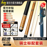 皮尔力（PERI）台球杆中式黑八九球杆桌球杆追分十六彩大头杆皮尔力SY极速ST中8 棕色SY02骑士套装P8前支送加长把