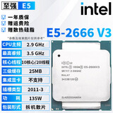 英特尔（Intel）E5至强CPU服务器处理器2666V3 2676 2678 2680 1231拆机散片 E5-2666v3【拆机散片+赠硅脂】