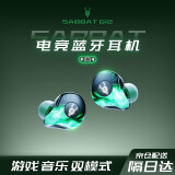 魔宴（Sabbat） 游戏蓝牙耳机低延迟入耳式无线运动音乐游戏耳机电竞吃鸡王者降噪耳机 【幽】画音同步丨环绕立体音