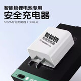 松然华宝通指纹锁专用锂电池 智能锁电子门锁密码锁可充电聚合物电池组ZNS-09B1 德施曼凯迪仕王力电池 智能锁专用充电器+充电线