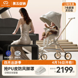 德拉玛（DELAMA）Q2遛娃神器婴儿推车高景观婴儿车可坐可躺换向轻便折叠宝宝溜娃车 Q2白天鹅（七仓发货次日达）