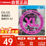 达达里奥（D'Addario）EXL120美国进口电吉他琴弦 碳素镀镍钢弦 极软09-42
