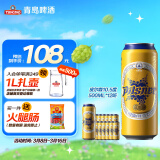 青岛啤酒（TsingTao）皮尔森拉格10.5度 500ml*12听大罐整箱装