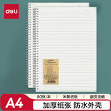 得力（deli）A4笔记本本子学生考研错题本80张2本螺旋本横线本 LPA480-02