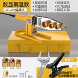 艾瑞泽ppr热熔器热熔机数显调温大功率电热熔枪焊接机 数显热熔器32型