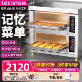 乐创（lecon）烤箱商用容量电热燃气烤炉大型蛋糕披萨烘焙电烘烤炉 二层二盘 微电脑版220V【电热】