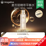 麦吉丽（Mageline）店铺旗舰酵母精萃爽肤水 平衡水柔肤水店深层清洁控油补水保湿女 正装平衡水150ml