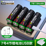 德力普（Delipow） USB充电电池5号锂电池大容量快充1.5v恒压AA适用血压仪电子锁鼠标手柄 4节7号1184mWh锂电池【Type-C快充】