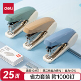 得力(deli)10#迷你省力订书机/订书器套装 20页可订 办公用品 混色0230-T附订书针