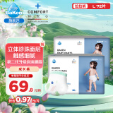 倍康（Baken） 柔薄拉拉裤  熊猫薄薄拉拉裤  超薄干爽透气 成长小内裤 柔薄L36片*2