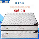 华莱德床垫席梦思弹簧床垫1.8x2米乳胶椰棕垫加厚单人双人租房经济型款 羊绒+防塌弹簧+乳胶【特价款22CM】 1800mm*2000mm