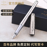 派克（PARKER）钢笔微瑕3折特价自用超高性价比商务签字笔墨水笔瑕疵处理 实用礼物热门商品 都市简影白夹墨水笔-全新特价