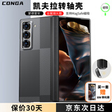 CONGA适用三星w25手机壳凯夫拉芳纶纤维中轴保护套全包超薄防摔散热蒙德里安磁吸细金属圈方转轴整套