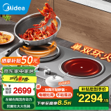 美的电磁炉电磁灶家用恒温匀火嵌入式双头灶火锅触控定时小户型大户型台嵌两用电陶炉 【左凹灶右陶炉|旋钮款】MC-DZ35AT09P