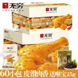 无穷 爱辣鸡米鸡腿肉鸡肉粒30小包整盒装 香辣味休闲零食小吃 香辣鸡米 300g*2盒 (60小包)