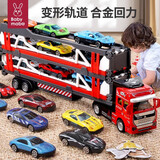妈宝孖宝儿童合金变形收纳货柜工程汽车模型玩具3-6岁男孩2025生日礼物