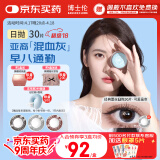 博士伦美瞳日抛彩色隐形近视眼镜日抛男女自然日常小直径蕾丝明眸30片