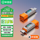 毕亚兹 Type-c数显OTG转接头PD100w电流显示器转换测试全功能用笔记本电脑16/15苹果手机macbook通用