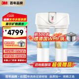 3M净水器家用净水机无桶0废水矿物质直饮智能过滤器 舒活泉前置SDW8000T-CN