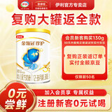 伊利金领冠婴幼儿配方奶粉珍护菁护育护塞纳牧130克（小罐试用） 3段 珍护 130g