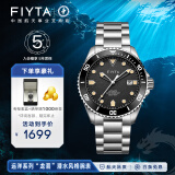 飞亚达（FIYTA）远洋系列男士机械表陶瓷表圈300米防水潜水表夜光运动手表礼物 【极地黑】GA867007.WBW