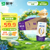 蒙牛新养道零乳糖高钙牛奶200ml×24盒 乳糖不耐轻松补钙 效期新鲜