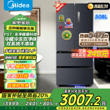 美的（Midea）508升法式对开多门家用电冰箱除菌净味双系统大容量冰箱家电国家补贴真香系列 BCD-508WTPZM(E) 508升双系统净味冰箱