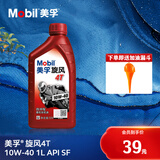 美孚（Mobil）摩托车机油四冲程润滑油街车巡航旅行弯梁雅马哈本田铃木踏板车等 旋风4T 10W-40