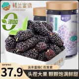 楼兰蜜语 黑桑葚干225g*2 罐装 蜜饯果干 桑果桑椹子 无沙