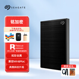 希捷（SEAGATE）移动硬盘 USB3.0 希捷铭加密硬盘1T/2T/4T/5T 2.5英寸 机械移动硬盘 拉丝金属外观 【新铭】数据恢复 硬件加密 黑 1TB