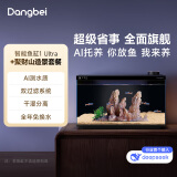 当贝智能生态鱼缸1Ultra 一体缸自循环鱼缸+希腾聚财山造景套餐