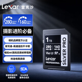 雷克沙（Lexar）1TB SD存储卡 C10 U3 V60 4K相机内存卡 读280MB/s 写160MB/s 捕捉光影（1667x升级版）